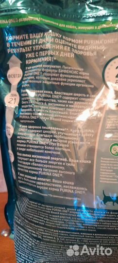 Сухой корм для кошек Пурина