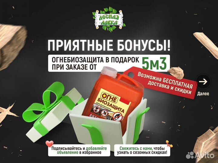 Пиломатериалы брус доска