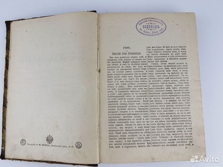 Книга полное собрание сочинений Жуковского 1902г