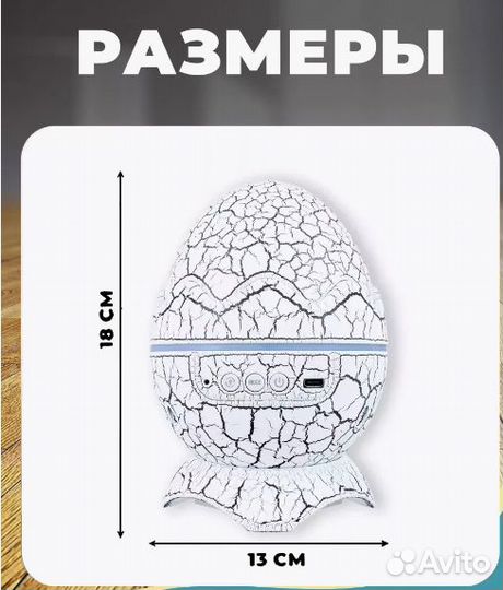 Ночник-проектор звездное небо с bluetooth яйцо дра