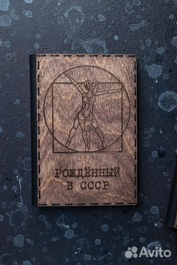 Обложка для паспорта с гравировкой