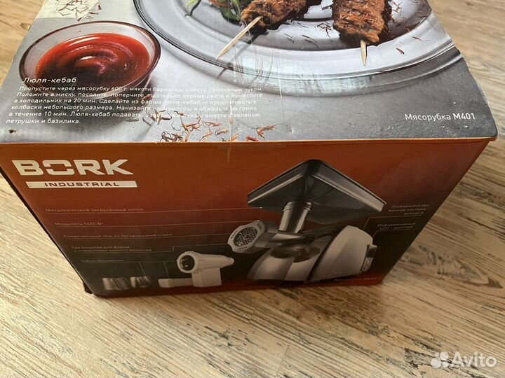 Мясорубка электрическая Bork M401