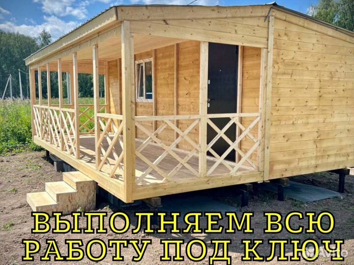 Бытовка под ключ