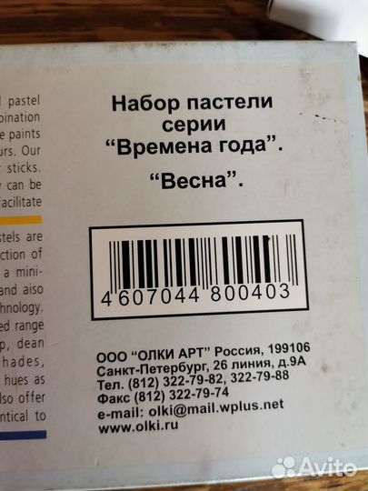 Сухая мягкая пастель 