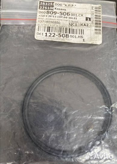 Кольцо уплотнительное BMW 13718596850