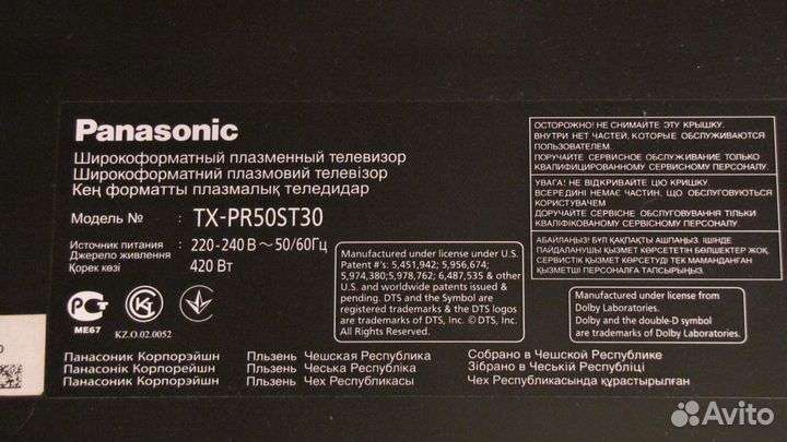 Платы для телевизора Panasonic TX-PR50 ST30