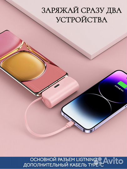 Powerbank для iPhone Apple мини и беспроводные