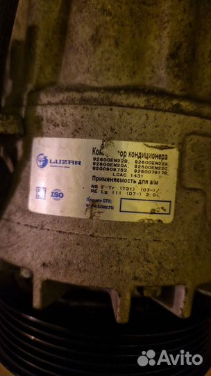Компрессор кондиционера для Nissan X-Treil T31