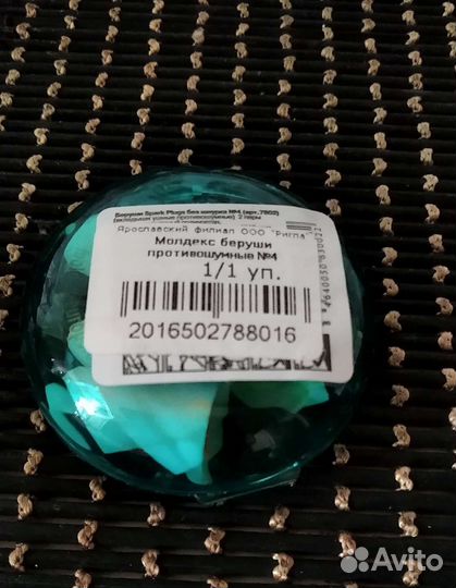 Беруши для сна