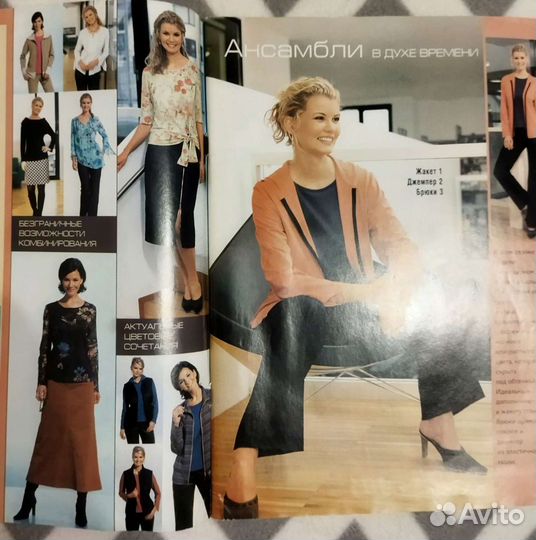 Журналы Diana moden 2004г