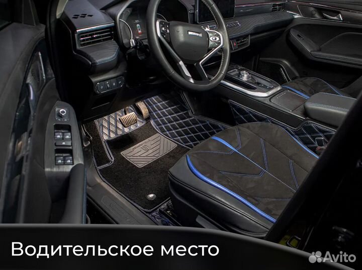 Коврики автомобильные из экокожи 3д