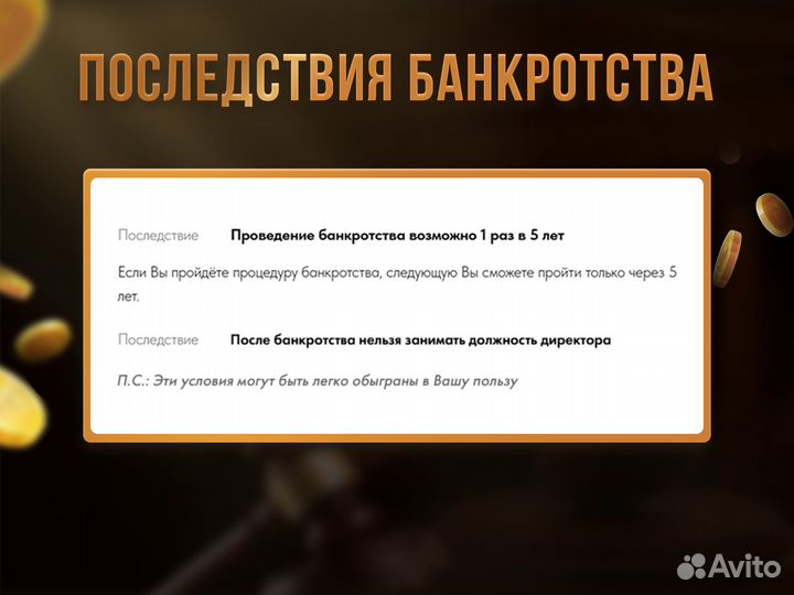 Отмена судебного приказа / Снятие запрета