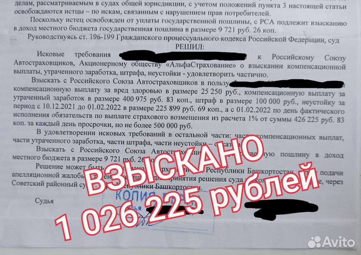 Юрист. Защита должника. Отмена судебного приказа