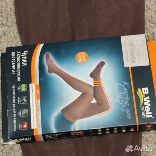 Компрессионные чулки 2 класс