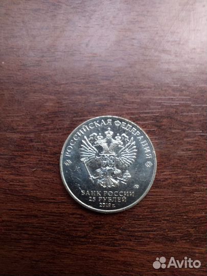 Монеты 25р. обмен и продажа