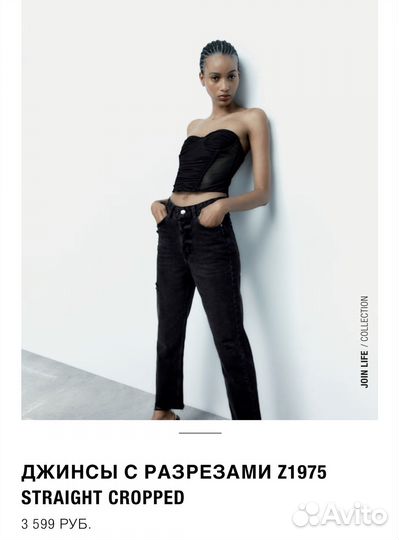 Джинсы zara 32