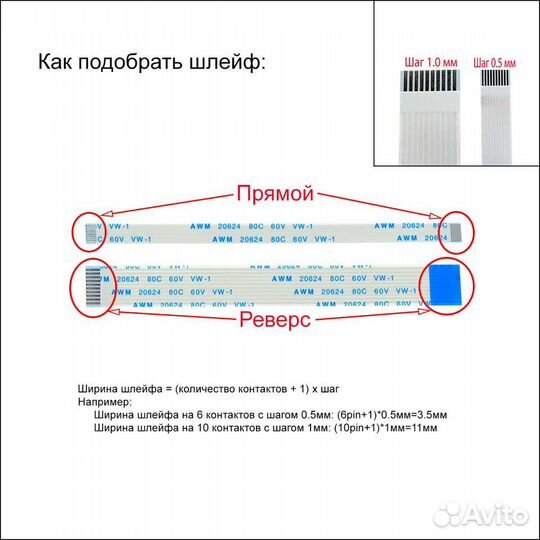 Шлейф FFC / FPC в ассортименте