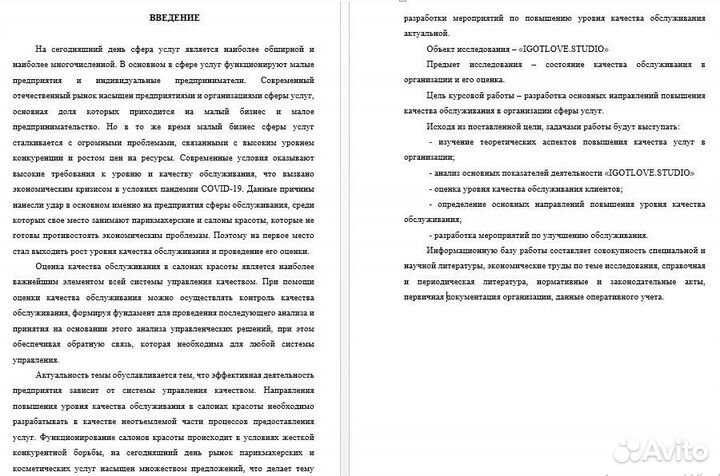 Вступительные экзамены online, Курсовые, дипломные