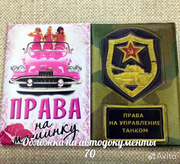 Новые обложки на паспорт и др документы