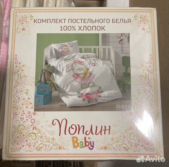 Детское постельное белье