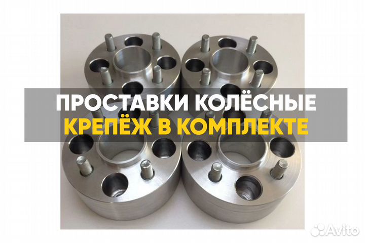 Проставки дисков art.41