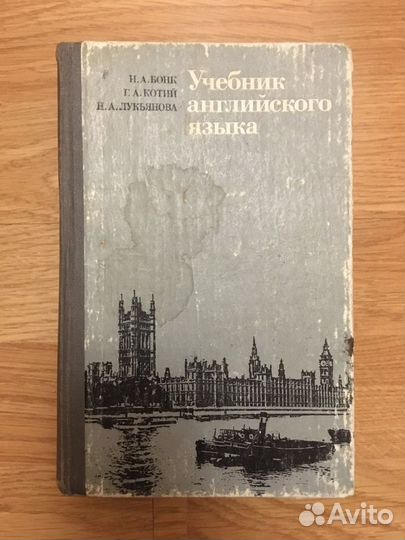 Самый подробный учебник Английского языка