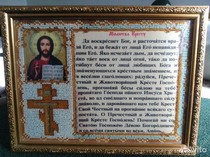 Икона молитва Кресту, выполнена чешским бисером