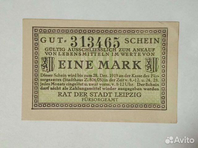 Нотгельды германии