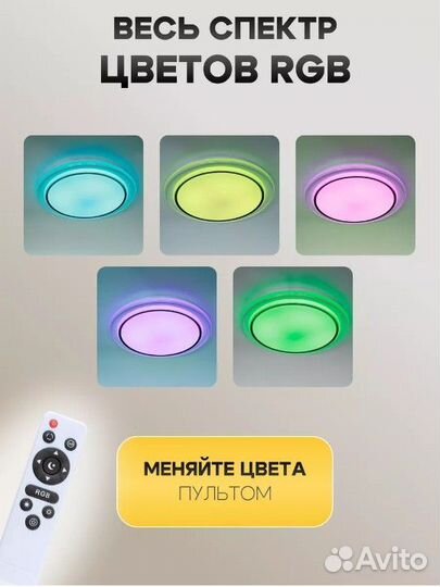 Люстра светодиодная rgb новая