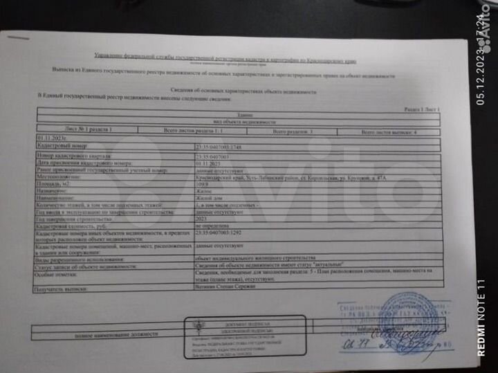 Дом 109,9 м² на участке 9 сот.