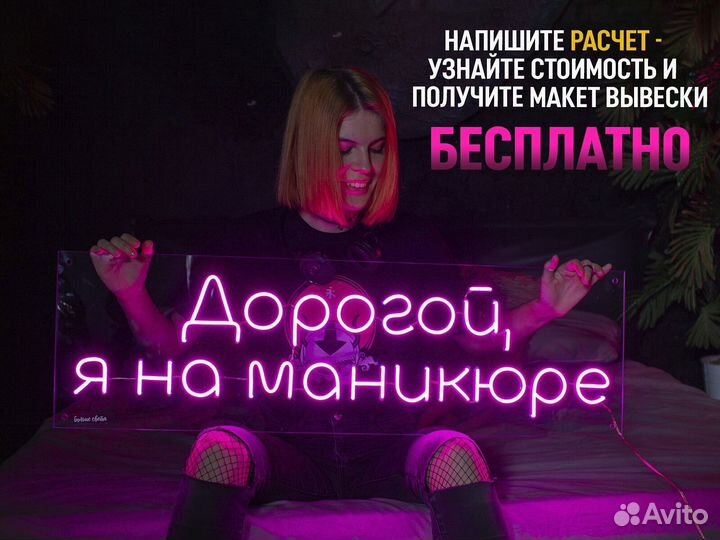 Неоновая вывеска кот с ножом