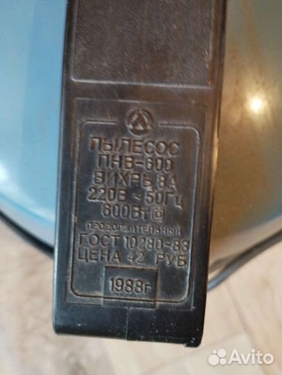 Пылесос Вихрь пнв600