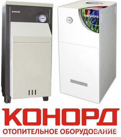 Газовый котёл 