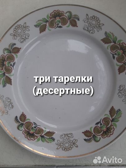 Чашка с блюдцем СССР