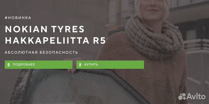 Nokian Tyres Hakkapeliitta R5 245/40 R20 99T