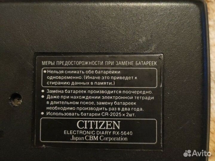 Электронная тетрадь