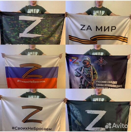 Флаги оптом 136