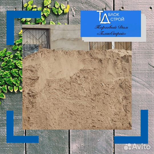 Песчаные и другие смеси, пгс, опгс доставка купить