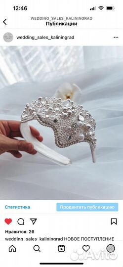 Новый свадебный ободок