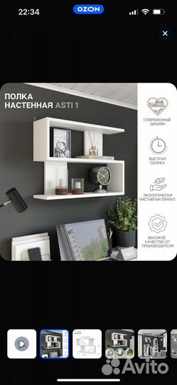 Полка навесная