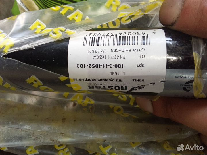 Тяга рулевая поперечная ман