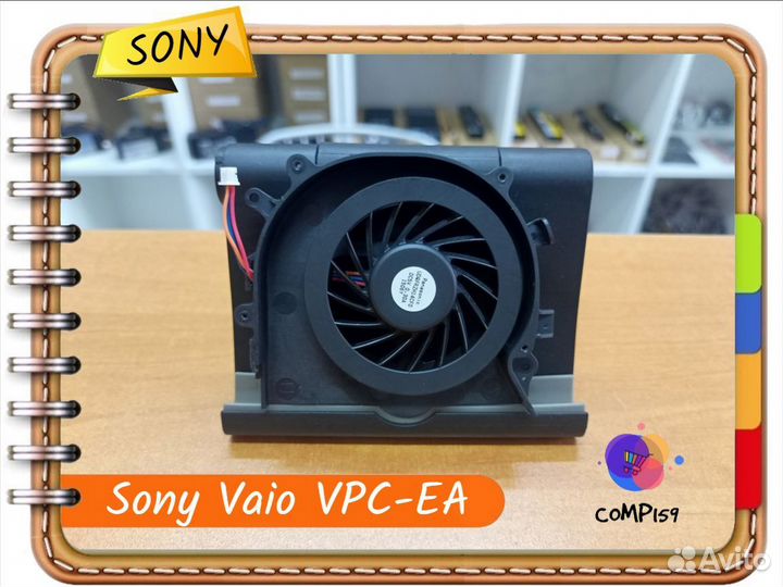 Новый вентилятор для Sony VPC-EA, VPC-EB