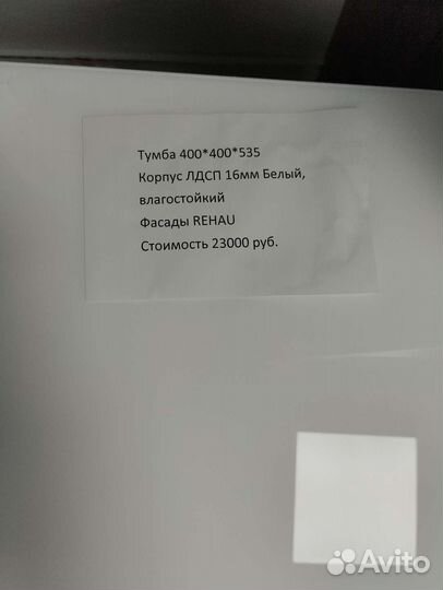 Тумба выкатная