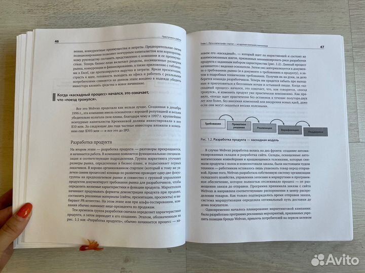 Стартап. Настольная книга основателя