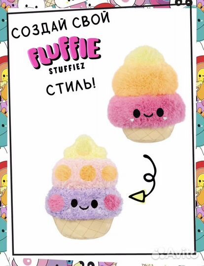 Игровой набор Fluffie stuffiez/Флаффи Стаффиз