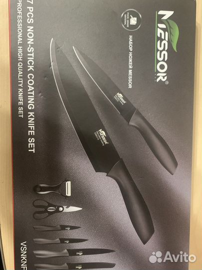 Керамические ножи