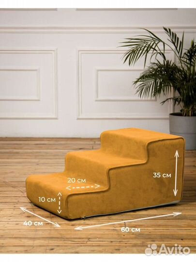 Лестница для животных ткань из велюра люкс