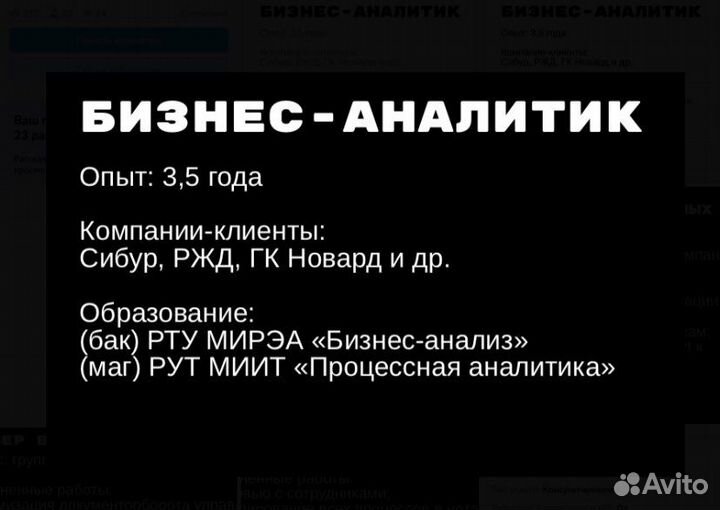 Бизнес-аналитик