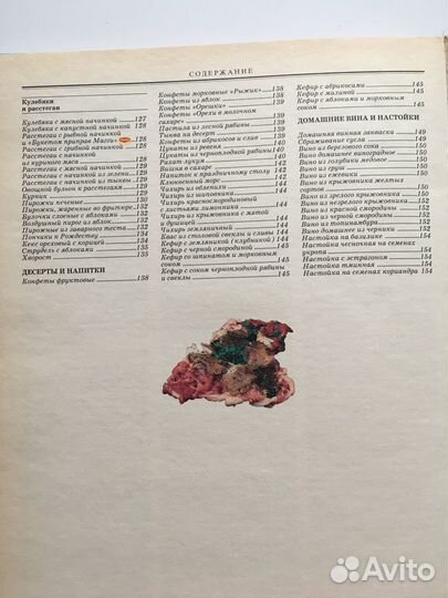 Книга Г.Поскребышевой Праздничный стол