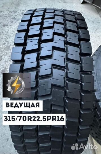 Грузовые шина Double Coin 315/70/22.5 RLB450 PR16 ведущая Ось;